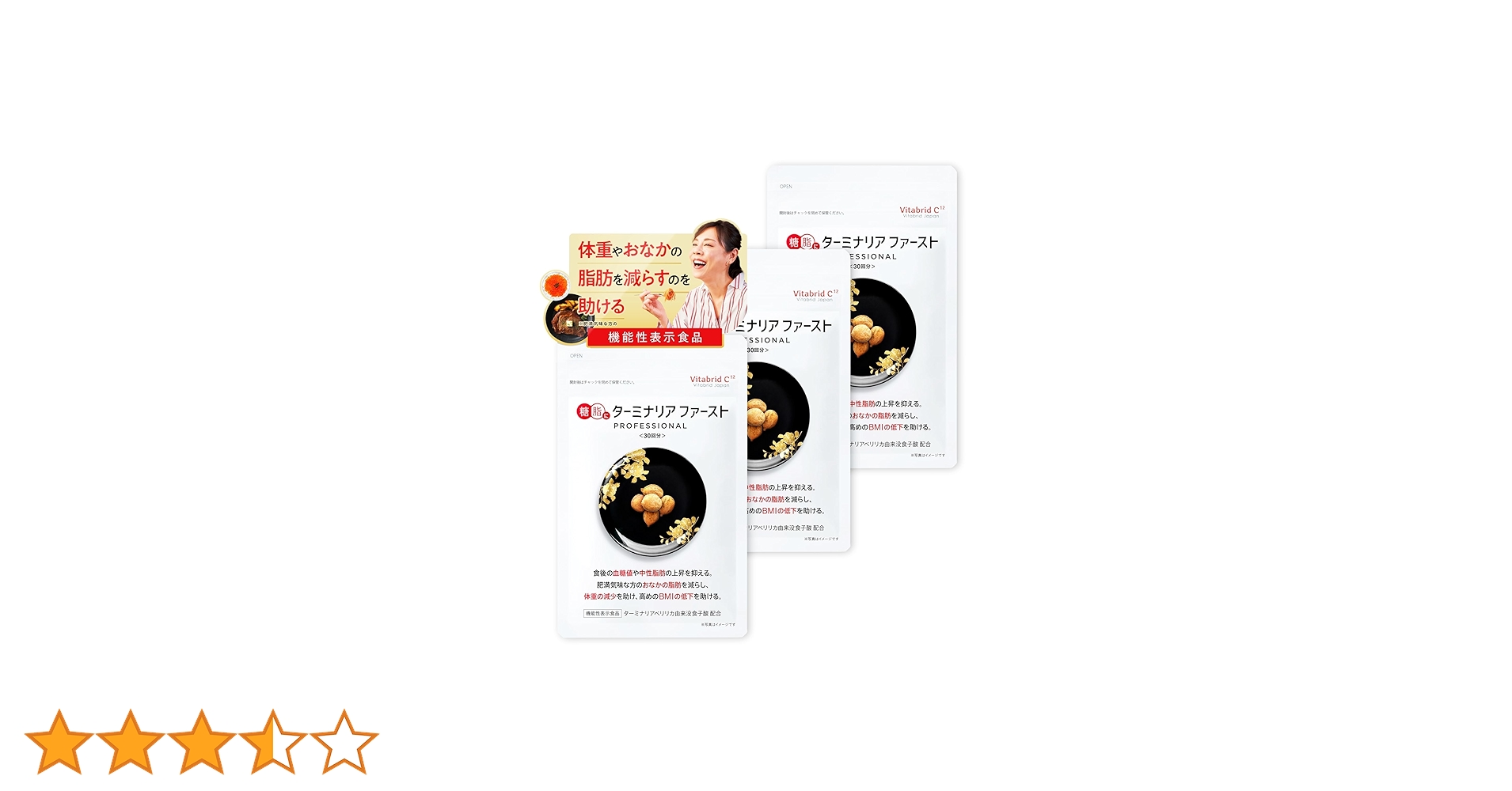 Amazon.co.jp: ターミナリアファースト 4 (機能性表示食品 / 120粒×3袋